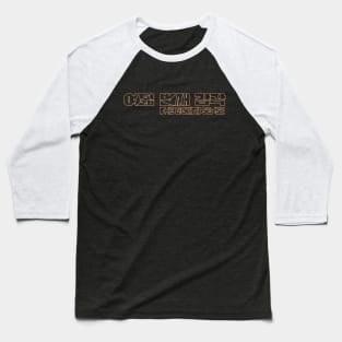 The Eighth Sense (sand) Baseball T-Shirt